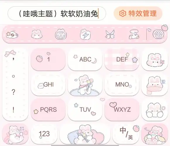 搜狗输入法键盘皮肤推荐