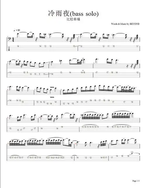 跪求beyond冷雨夜贝斯谱啊啊 beyond其他歌曲贝斯谱也可以!