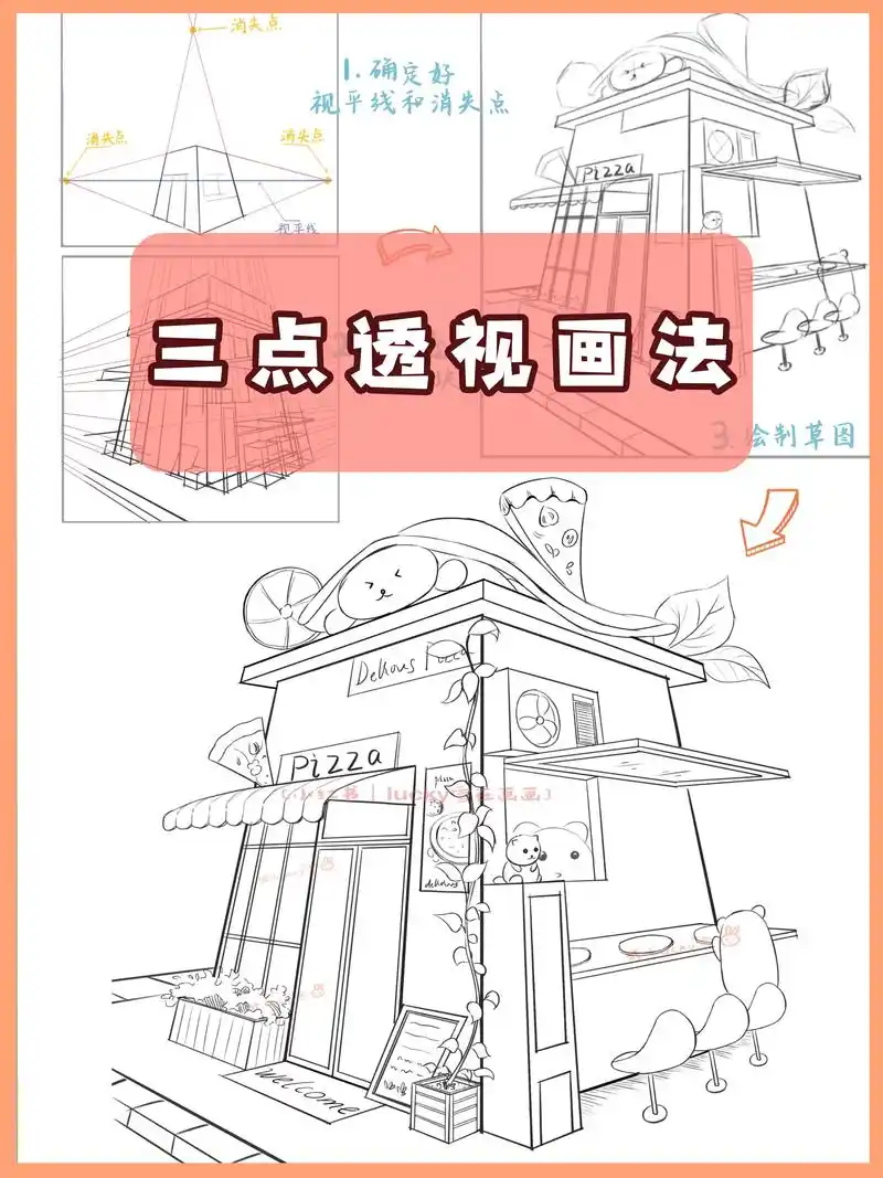 三点透视画法教程|绘画过程.#画画 #透视 #三点透视 #画 - 抖音