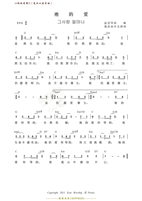 以斯拉音乐事工|诗歌试听|加入收藏|错误反馈|打印歌谱|查看同名歌词