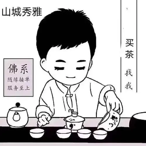 人生不再如茶,为何倾其所有!