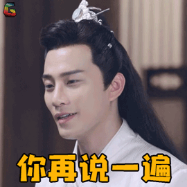 生气你再说一遍soogifsoogif出品gif动图_动态图_表情包下载_soogif