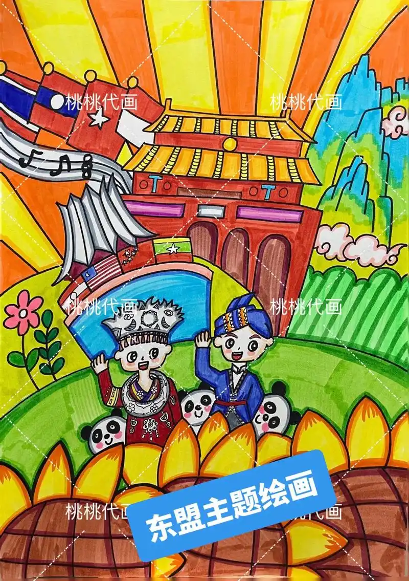 东盟主题绘画