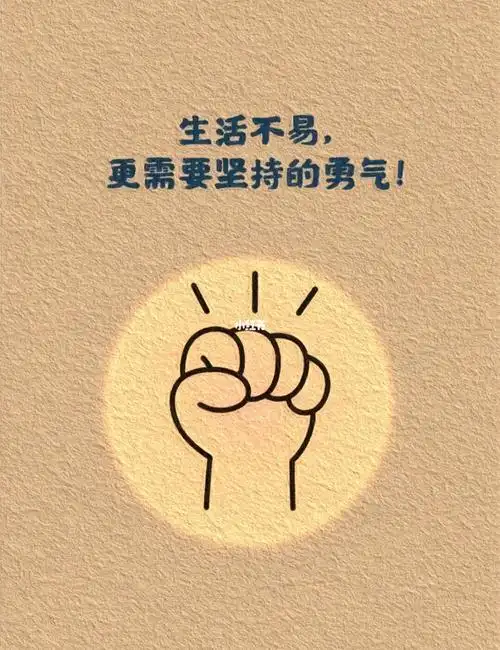 做人不要自以为是