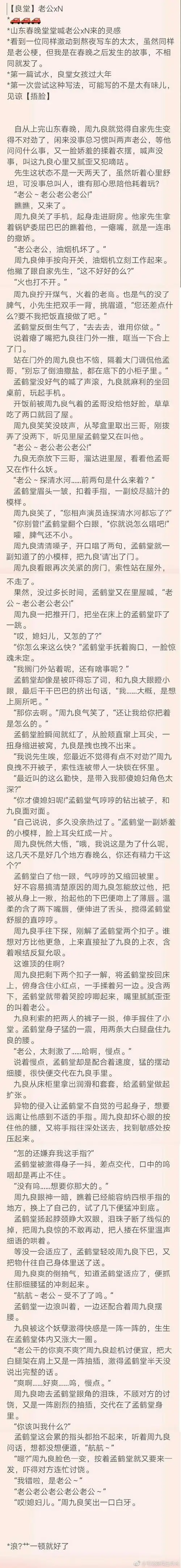 毛领是我白月光