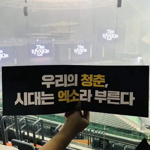 "我们的青春,时代名为exo"惊喜应援手幅公开!