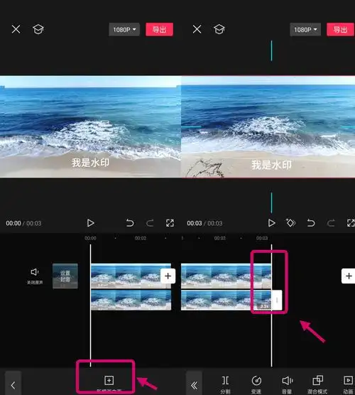 剪映作为大家熟知的视频剪辑软件也可以去水印,但是操作会稍微复杂