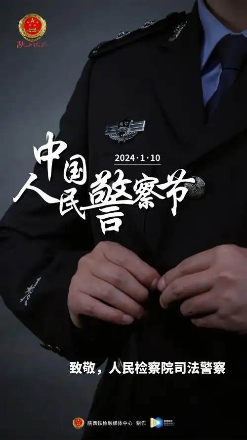 置顶中国人民警察节丨一组司法警察壁纸,请收图!#中国人民警察节