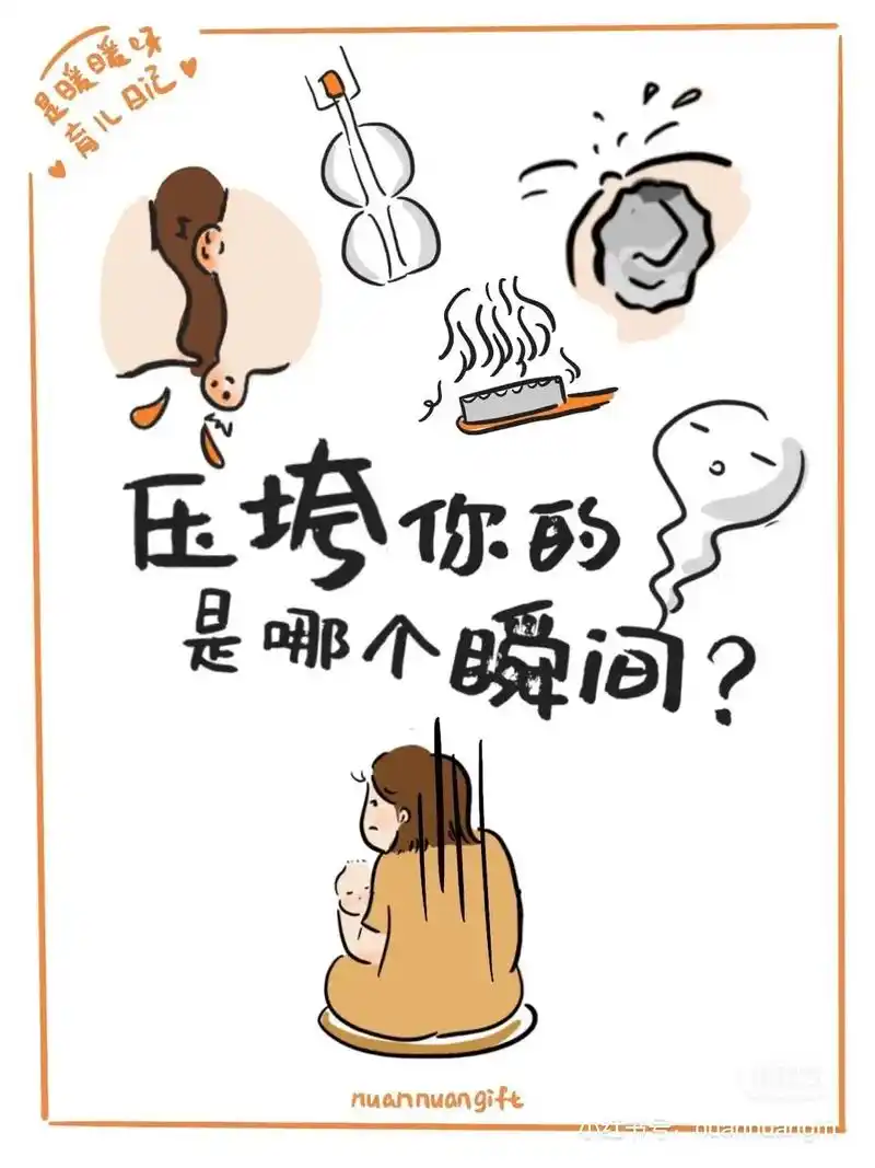 当妈就是一边崩溃一边自愈.