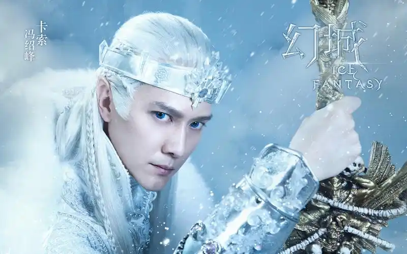 《幻城》冰封王子卡索海报高清桌面壁纸
