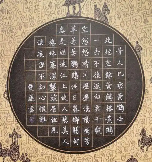 书法作品    崔颢《黄鹤楼》外一首