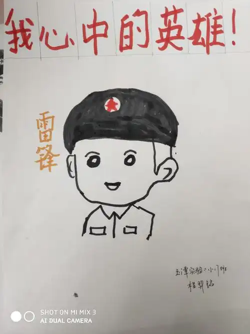 停课不停学"——玉潭实验二小四年级17班"我心中的英雄"绘画大赛