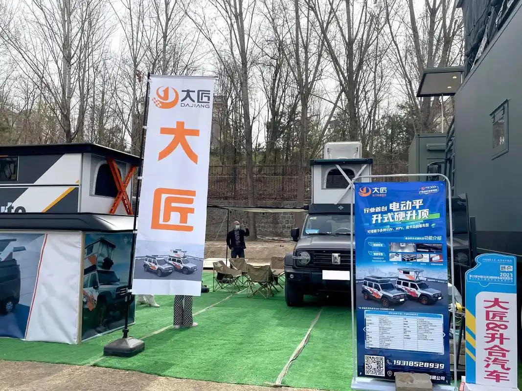 北京房车展.北京国际房车露营展今日正式开幕大匠汽车户外出行 - 抖音
