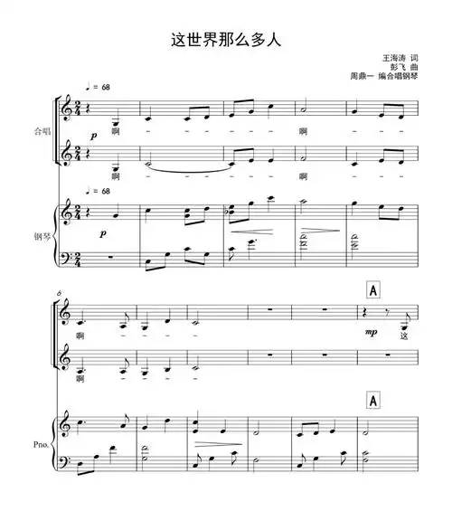 看得出来最近许多老师在忙合唱比赛,希望我编的这首作品能对大家有所