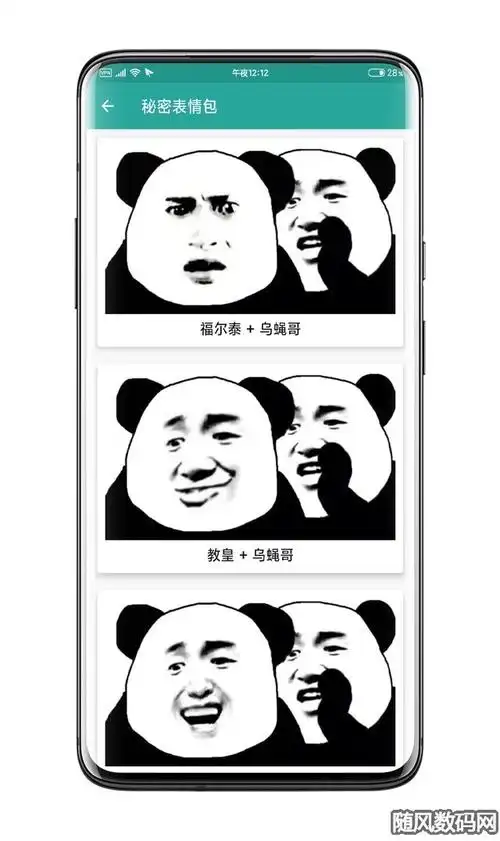 表情包不够用?看这里,自己制作