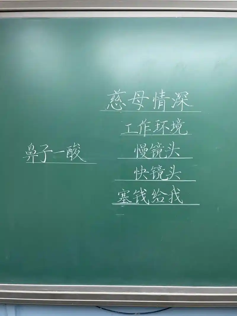 五年级上册《慈母情深》公开课逐字稿 #小学语文板书设计# #板书设计