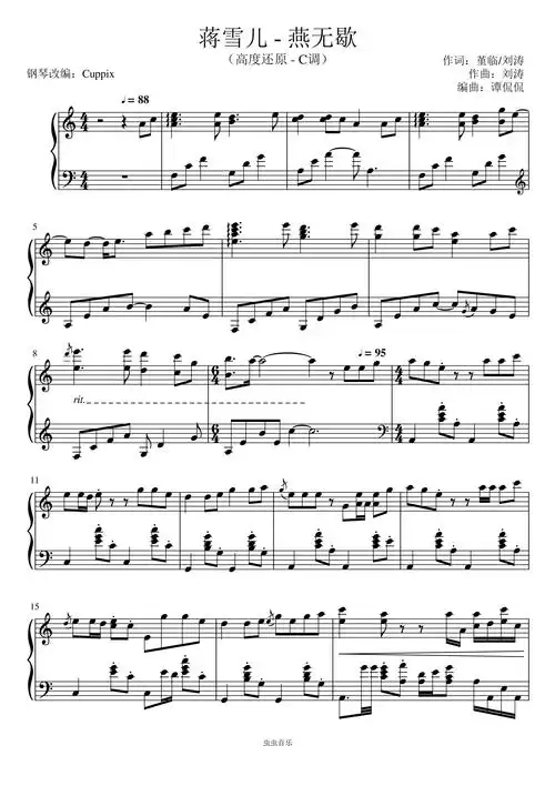 蒋雪儿《燕无歇》高度还原-c调(cuppix改编)钢琴谱-虫虫钢琴