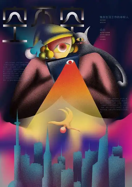 2019第二十届白金创意国际大学生平面设计大赛获奖作品选登插图设计