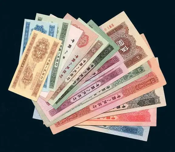 【第二版人民币全套十五枚】拍卖品_图片_价格_鉴赏_钱币_雅昌艺术品