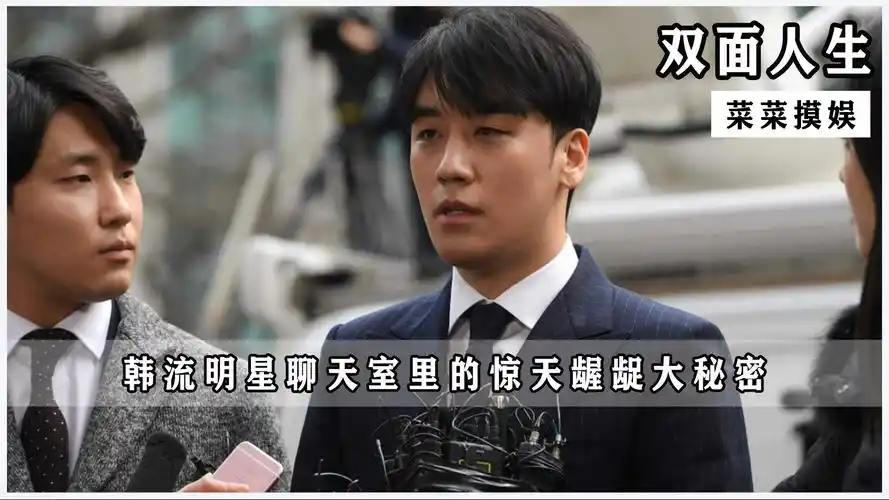 韩国明星的私生活到底有多下三滥?聊天室里充满龌龊秘密,太心酸