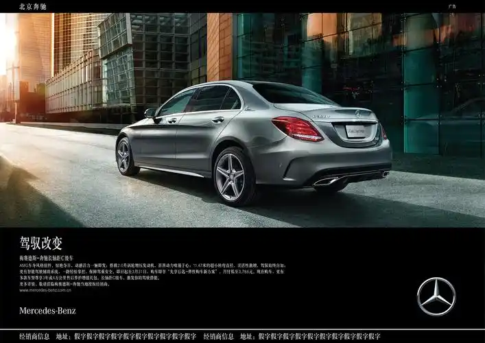 twoquarters 2016年作品 奔驰c class平面广告拍摄