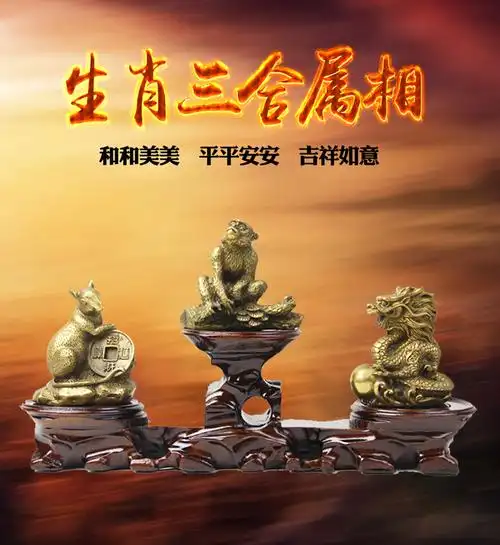 属龙的三合生肖是什么 一九七六年属龙的什么命