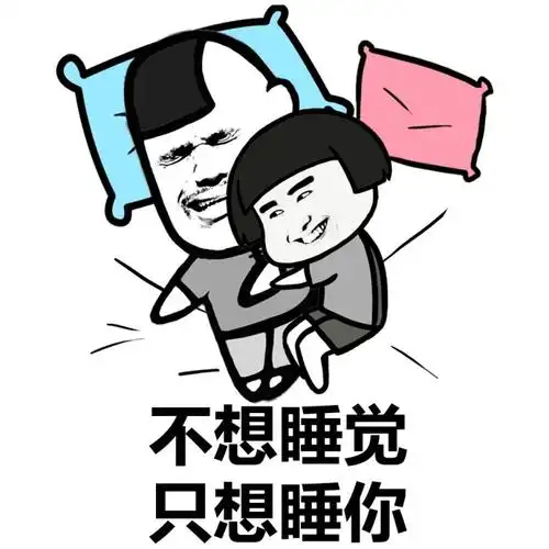 污污污表情包合集(史上最全版)