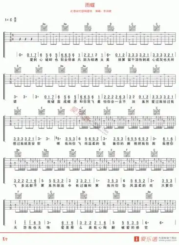 《李翊君《雨蝶》》吉他谱