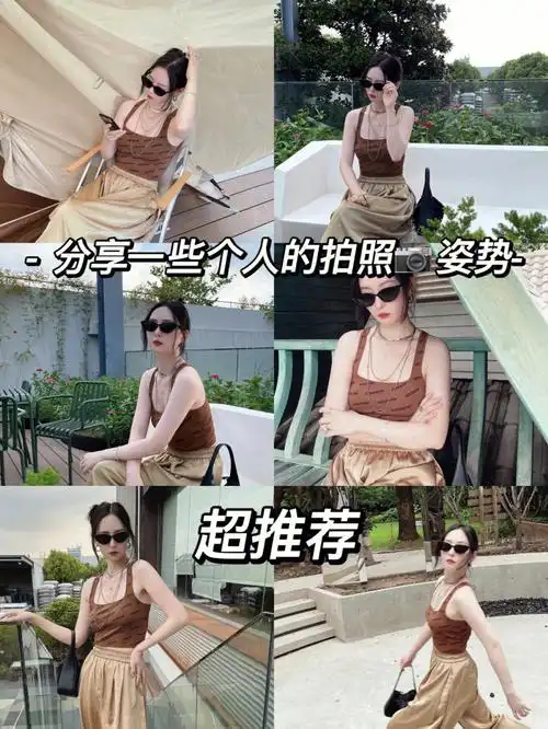 拍照姿势pose超实用