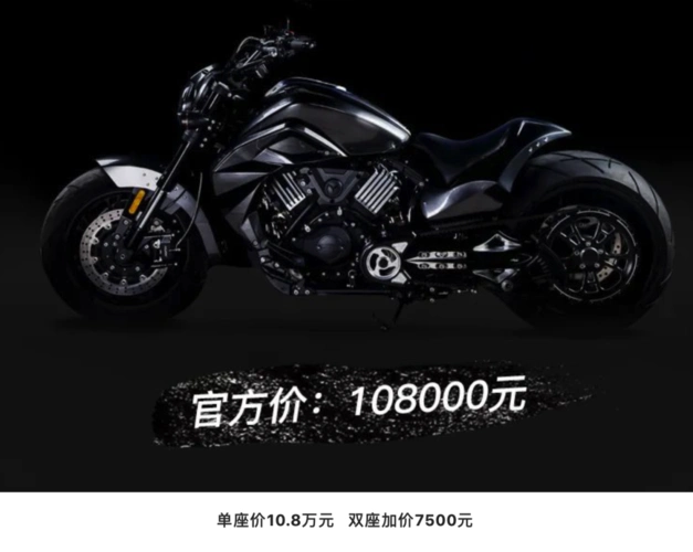 如果不出意外这将会是目前最贵的国产品牌的量产两轮摩托车,官方公布