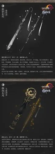 瀚海长风紫霞功:霜影玄玑纯阳:剑网3全门派100级大橙武原画曝光,武器