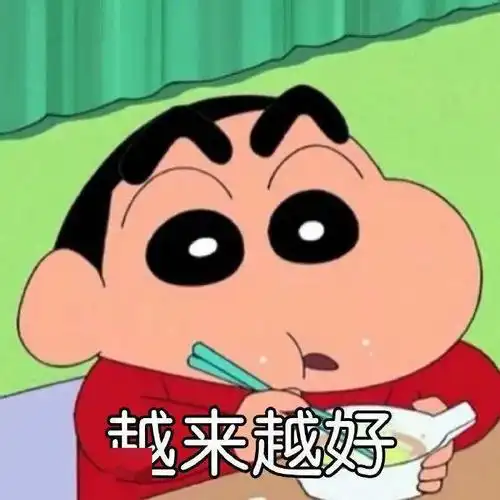 蜡笔小新表情包新年祝福请接收