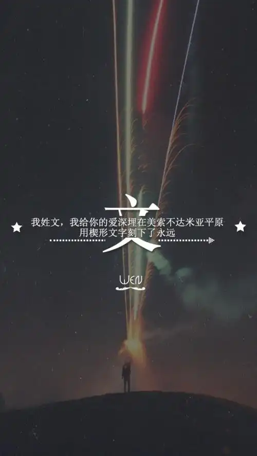 姓氏壁纸:文