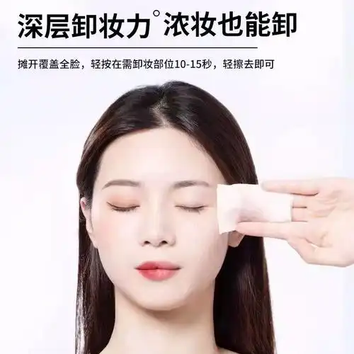 mistine蜜丝婷卸妆湿巾深层清洁净彻卸妆巾棉片一次性便携不刺激