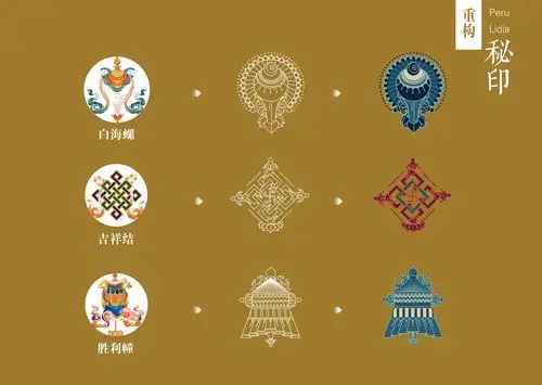 佛教七珍八宝符号设计