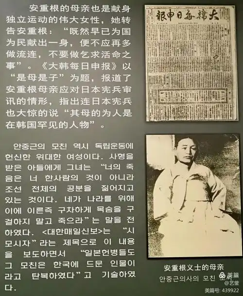 参观安重根义士纪念馆—2020-10-10