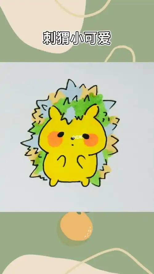 刺猬小可爱简笔画
