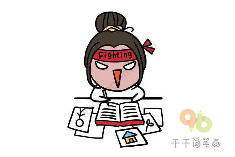 简笔画创意努力