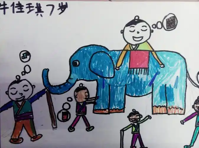 齐庚寅书画学校东区儿童画绘画作品――《盲人摸象》