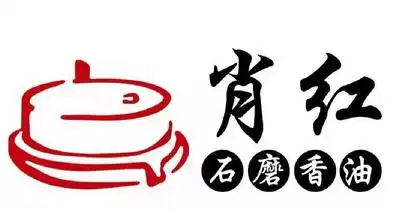 肖红 em>石磨 /em>香油