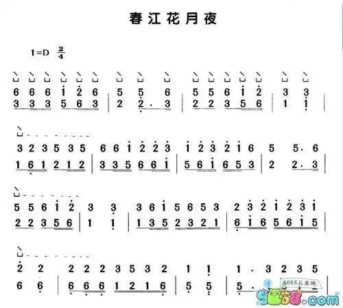 鞠士林《春江花月夜》古筝简谱d调清晰版