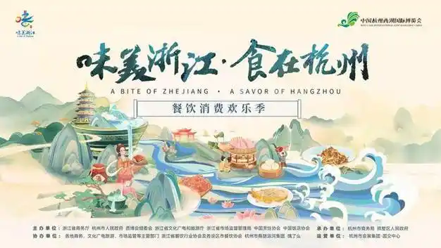 may好生活|一天吃遍浙江!