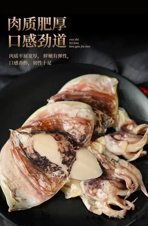 新鲜墨鱼干500g乌贼干货鱿鱼干目鱼干海产干货海鲜煲汤100g500g一斤约