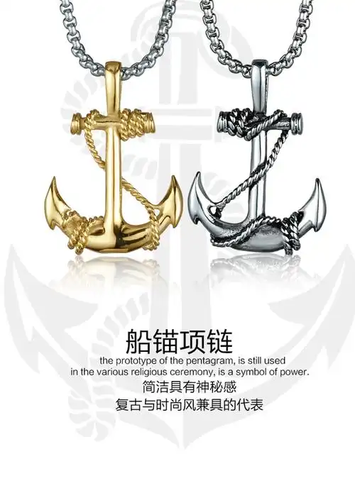 新款海贼王复古钛钢项链 海军船锚项坠个性潮人吊坠配饰男女礼物