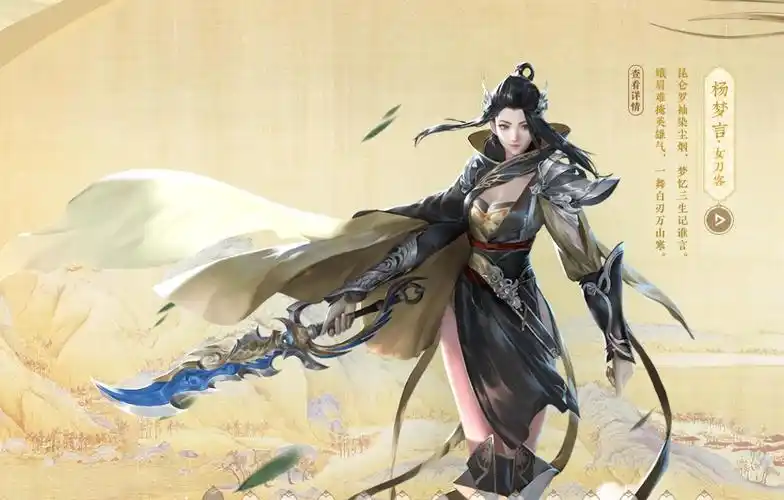 倩女幽魂手游中联赛里刀客的职责分析解答