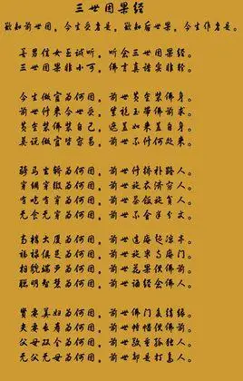 三世因果(佛教名词)