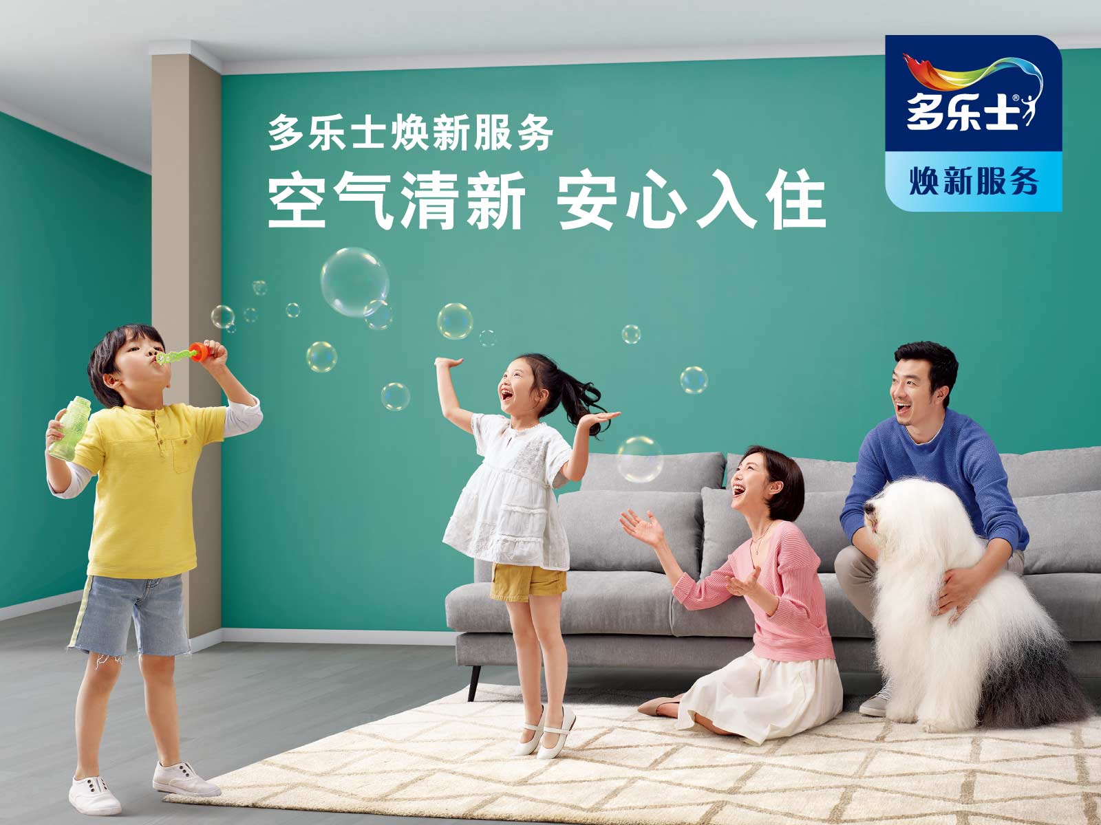 用色彩焕新视觉 以质感丰富层次