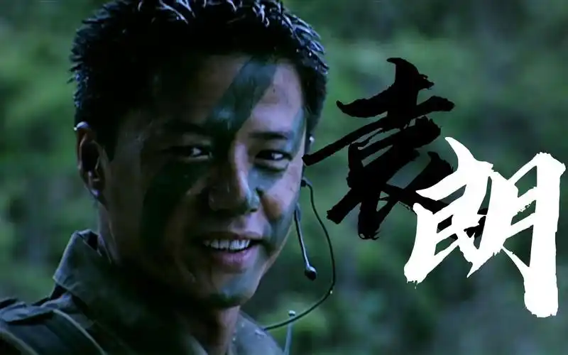 走路自带bgm的军旅荷尔蒙——没有人能拒绝袁朗!