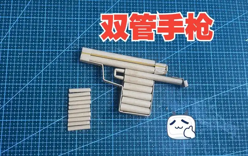 能发射子弹的双管折纸枪,同时发射两颗子弹