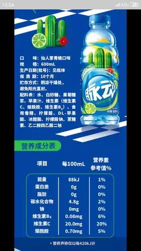 采纳数:29获赞数:21lv5 擅长:暂未定制 向ta提问私信ta 从配料表看是